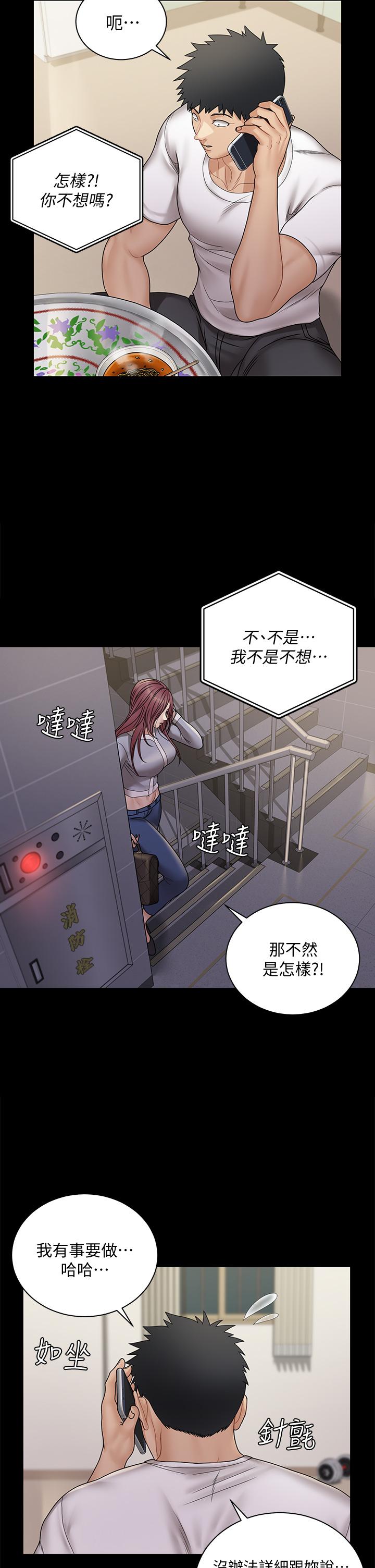 淫新小套房第171话-被绑架的高卉美