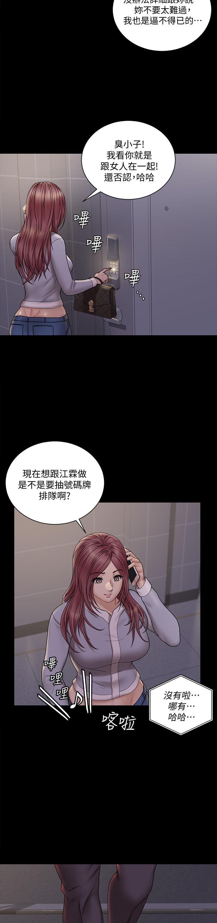 淫新小套房第171话-被绑架的高卉美