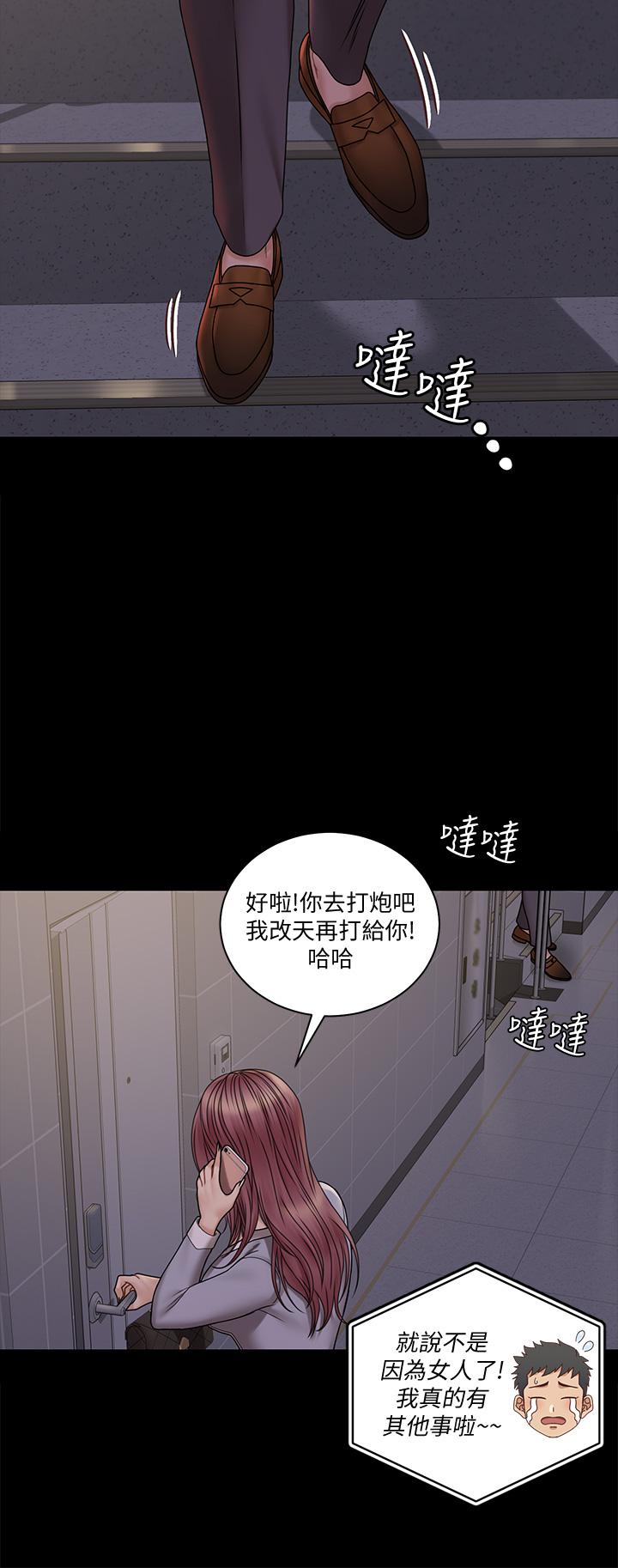 淫新小套房第171话-被绑架的高卉美