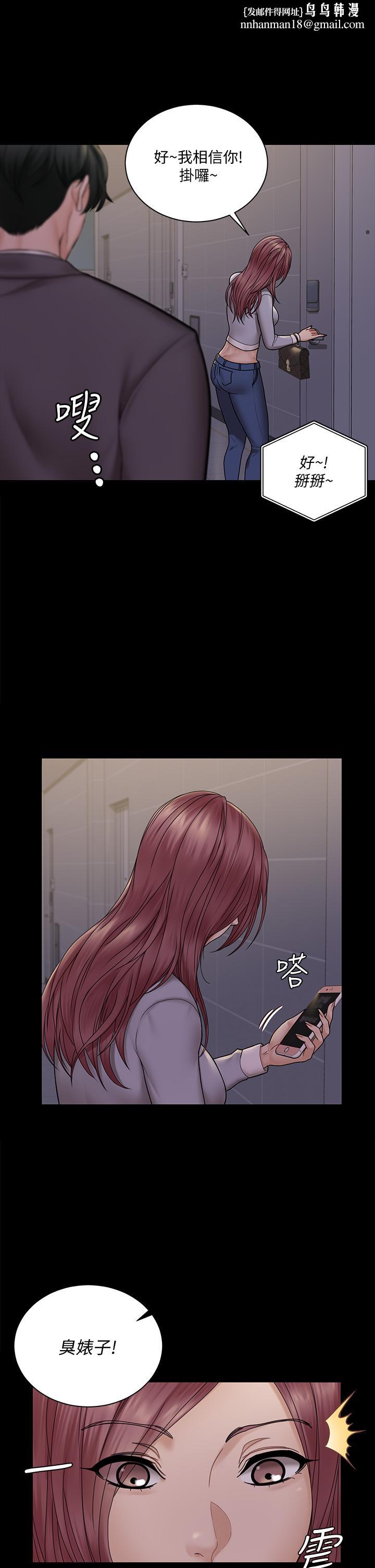 淫新小套房第171话-被绑架的高卉美