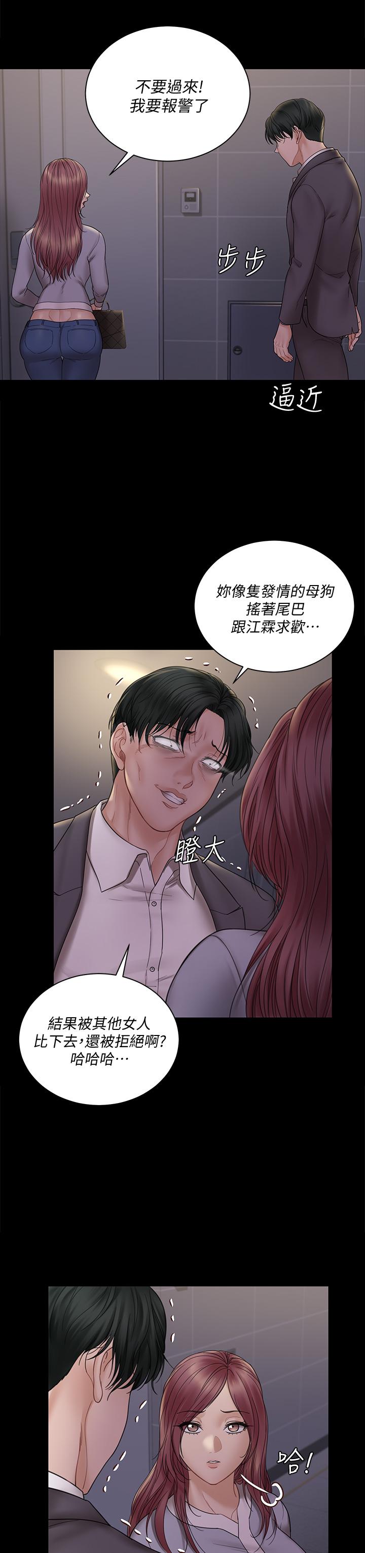 淫新小套房第171话-被绑架的高卉美