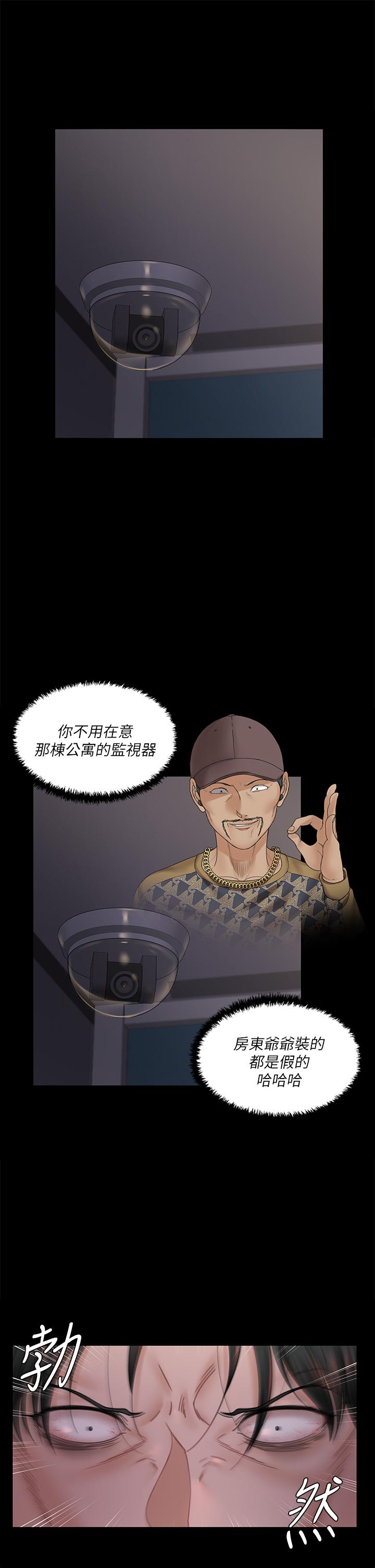 淫新小套房第171话-被绑架的高卉美
