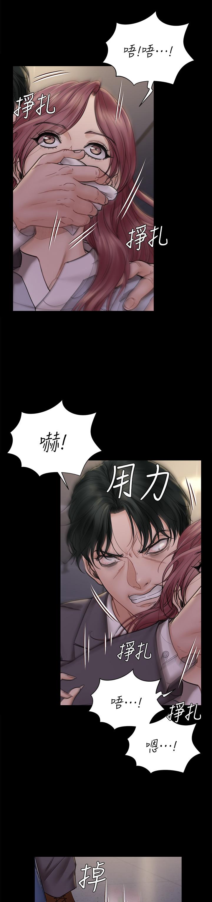 淫新小套房第171话-被绑架的高卉美