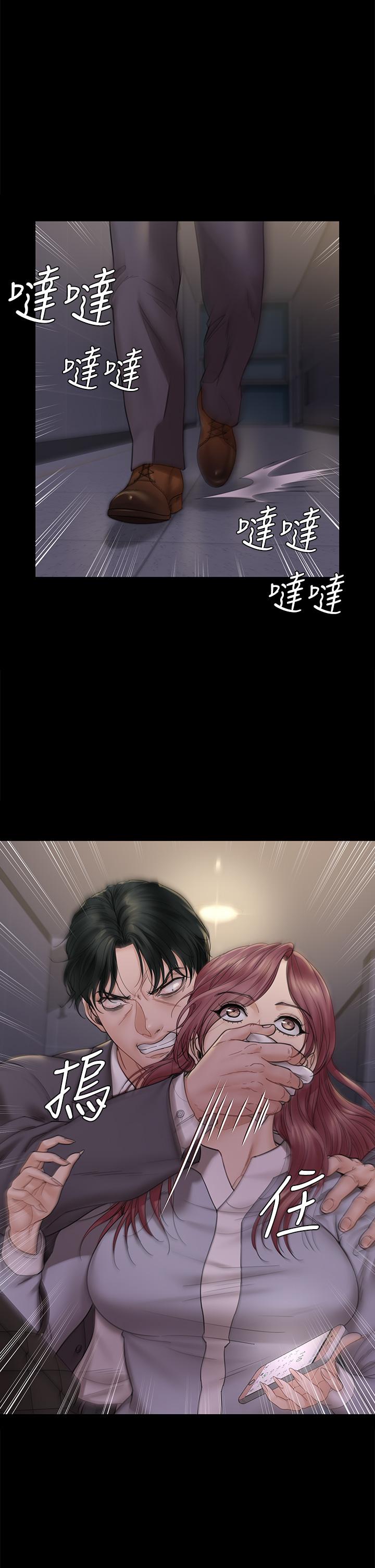 淫新小套房第171话-被绑架的高卉美