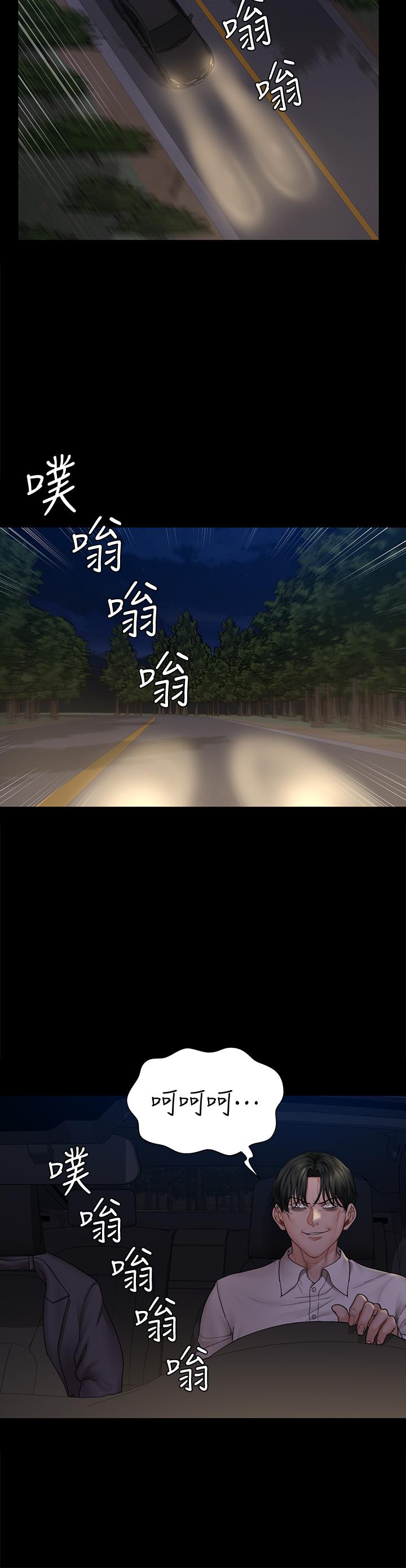 淫新小套房第171话-被绑架的高卉美