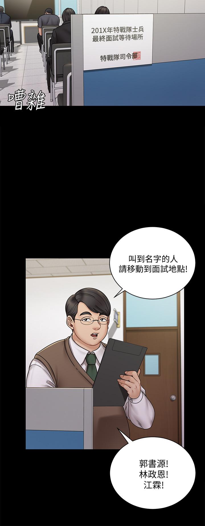 淫新小套房第171话-被绑架的高卉美