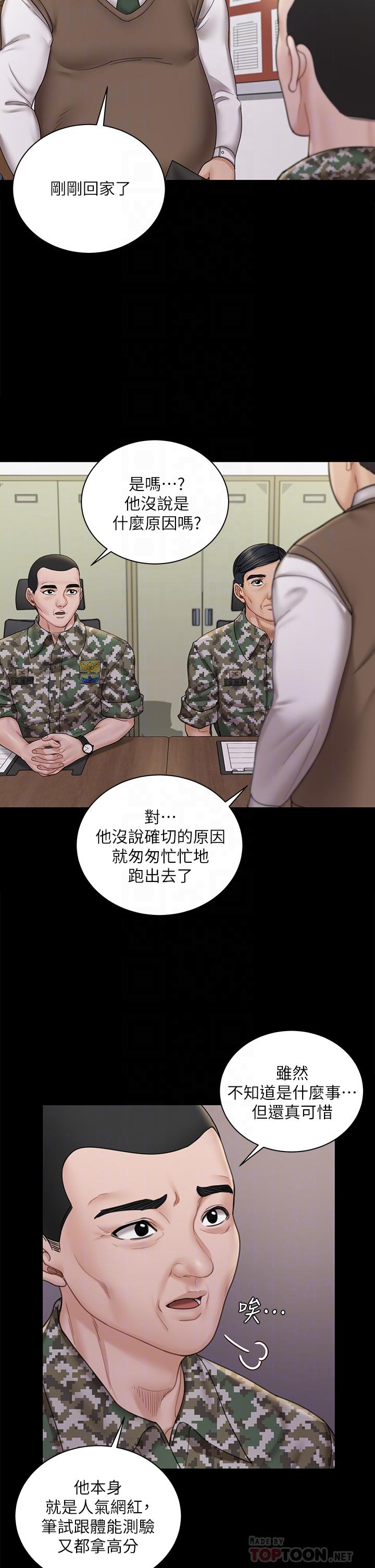 淫新小套房第172话-展开最后死战的江霖