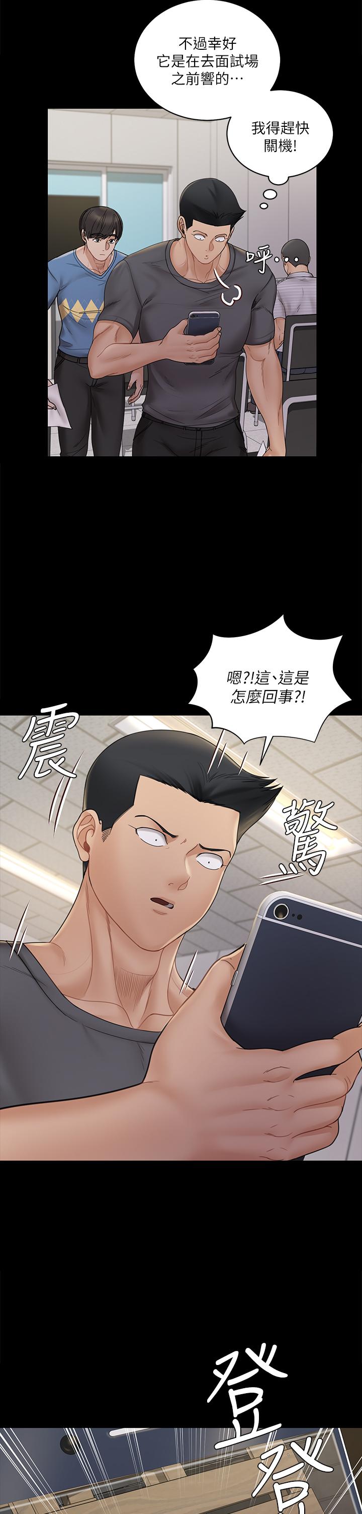 淫新小套房第172话-展开最后死战的江霖