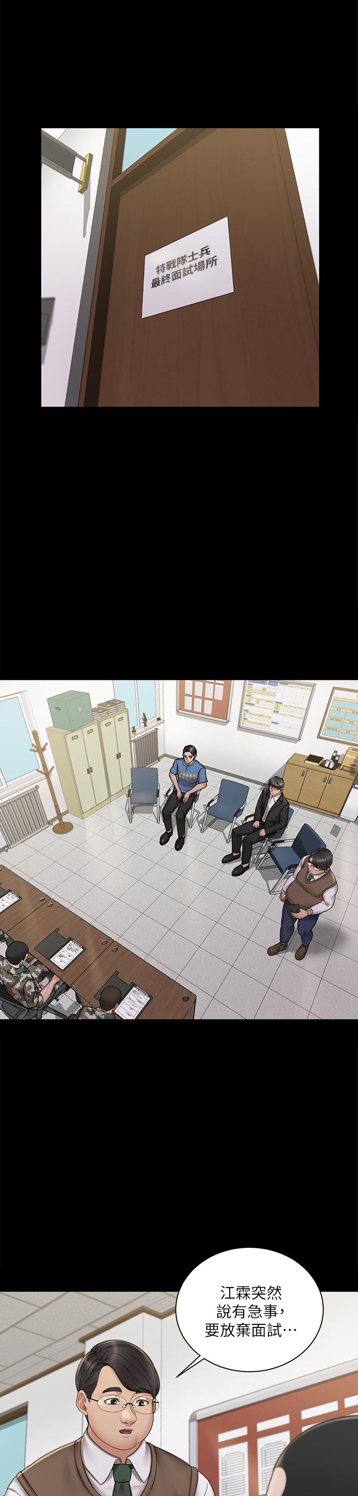 淫新小套房第172话-展开最后死战的江霖