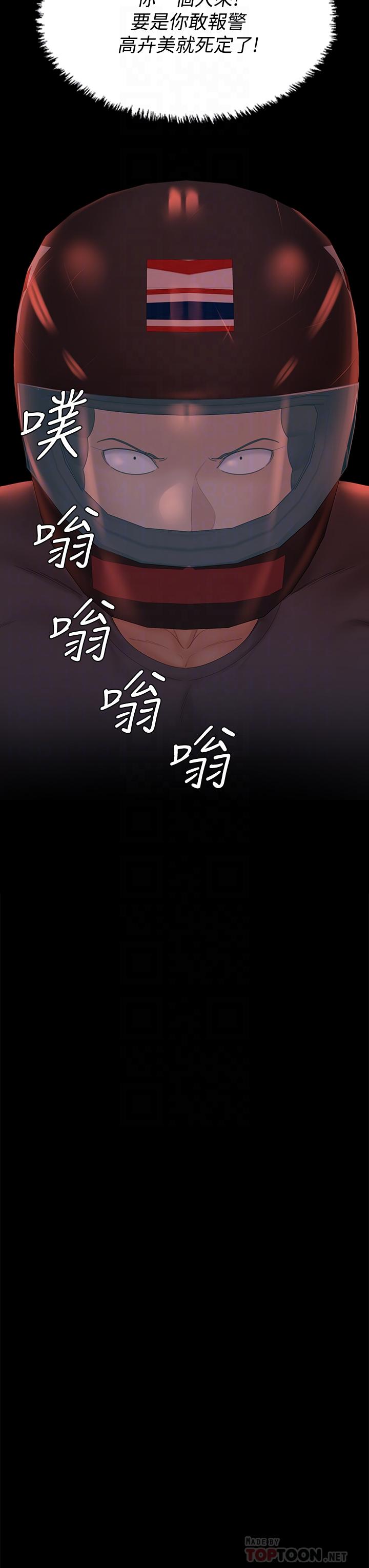 淫新小套房第172话-展开最后死战的江霖