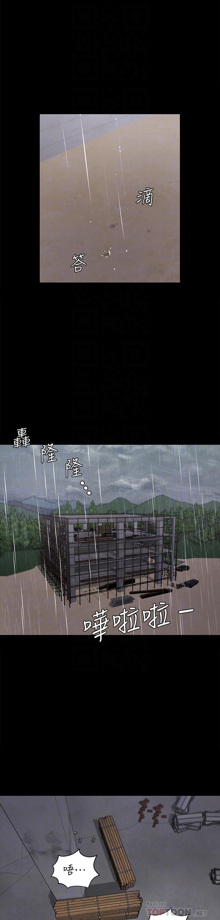 淫新小套房第172话-展开最后死战的江霖