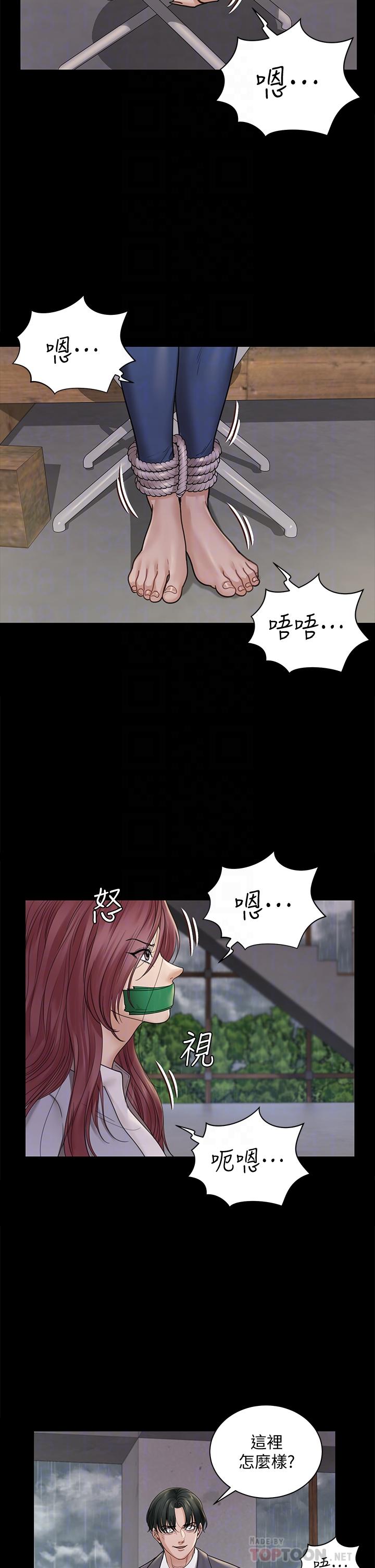 淫新小套房第172话-展开最后死战的江霖
