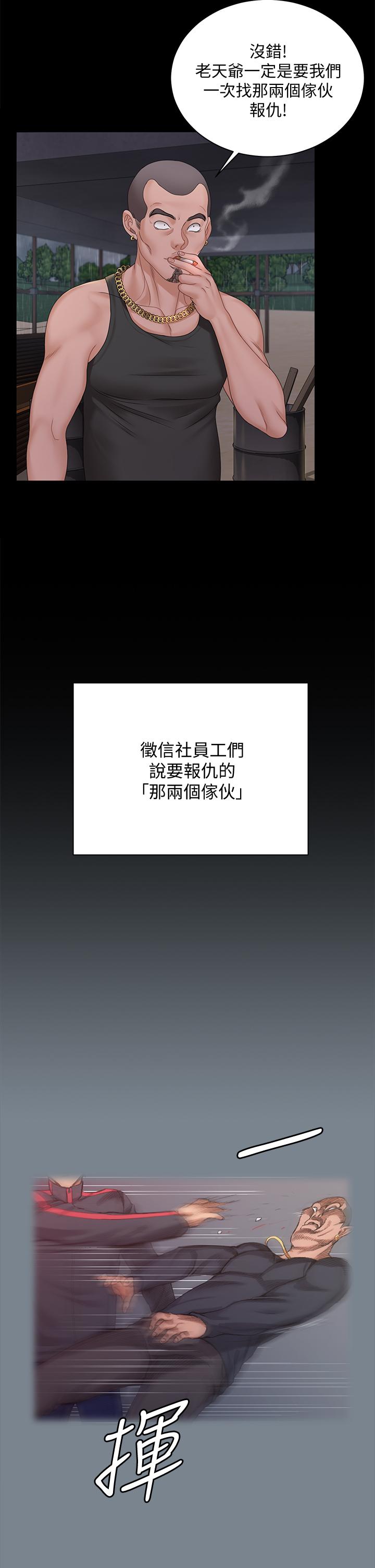淫新小套房第172话-展开最后死战的江霖
