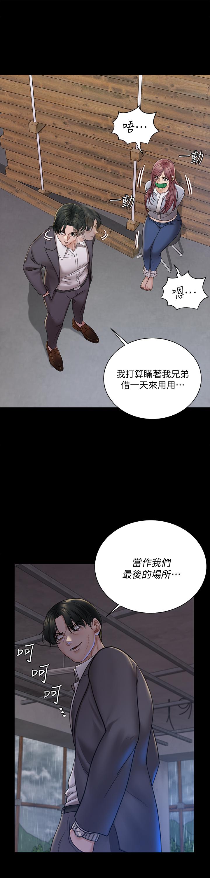淫新小套房第172话-展开最后死战的江霖