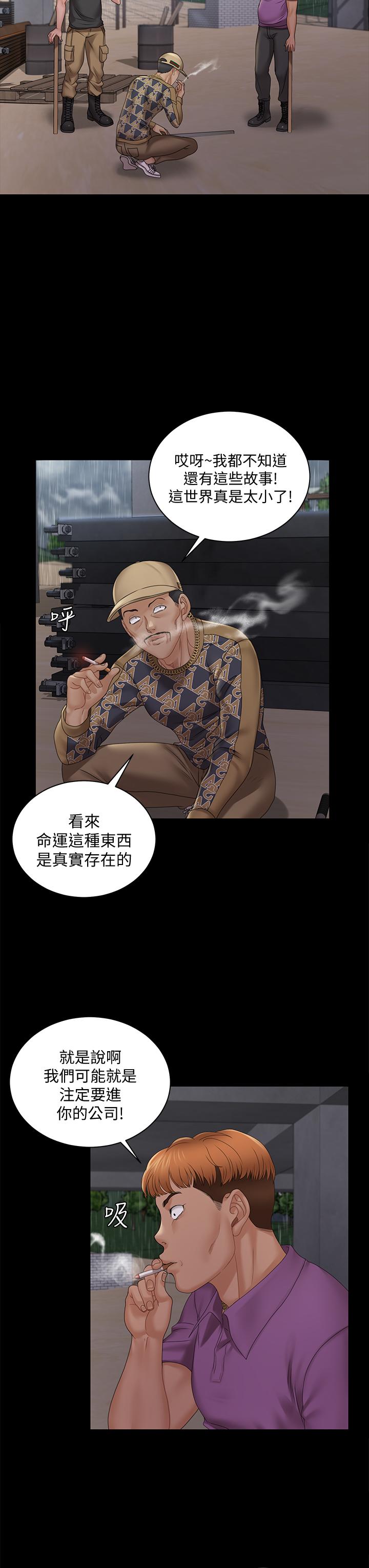 淫新小套房第172话-展开最后死战的江霖