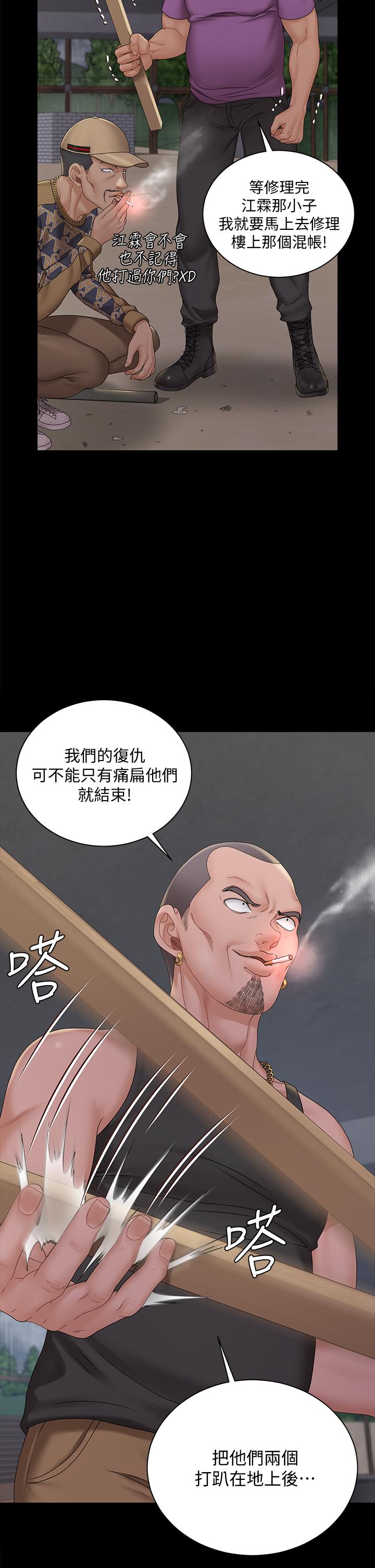 淫新小套房第172话-展开最后死战的江霖