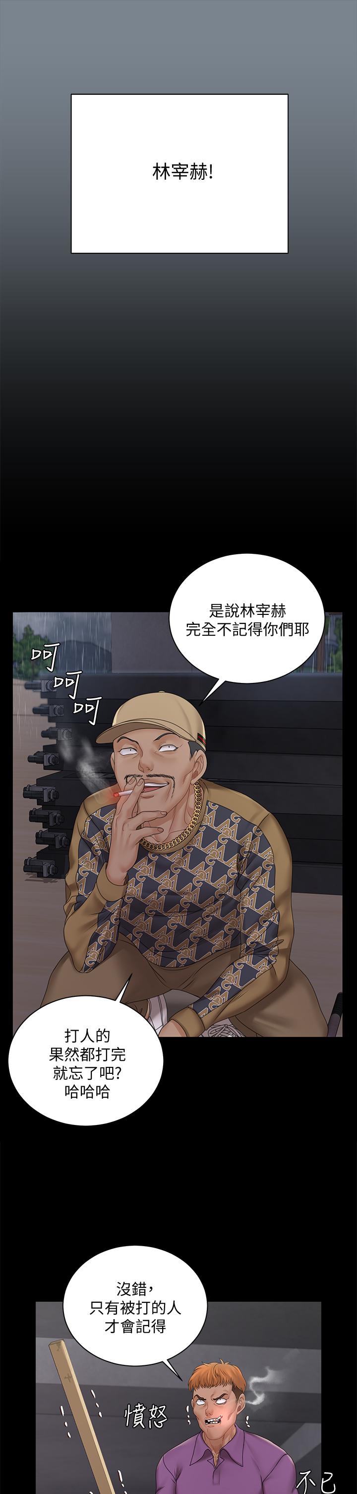 淫新小套房第172话-展开最后死战的江霖