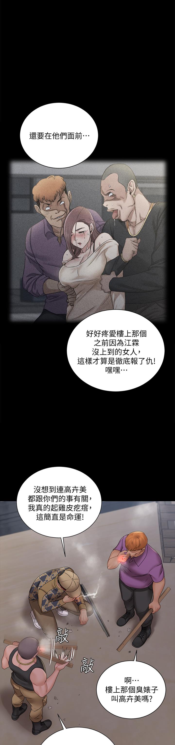 淫新小套房第172话-展开最后死战的江霖