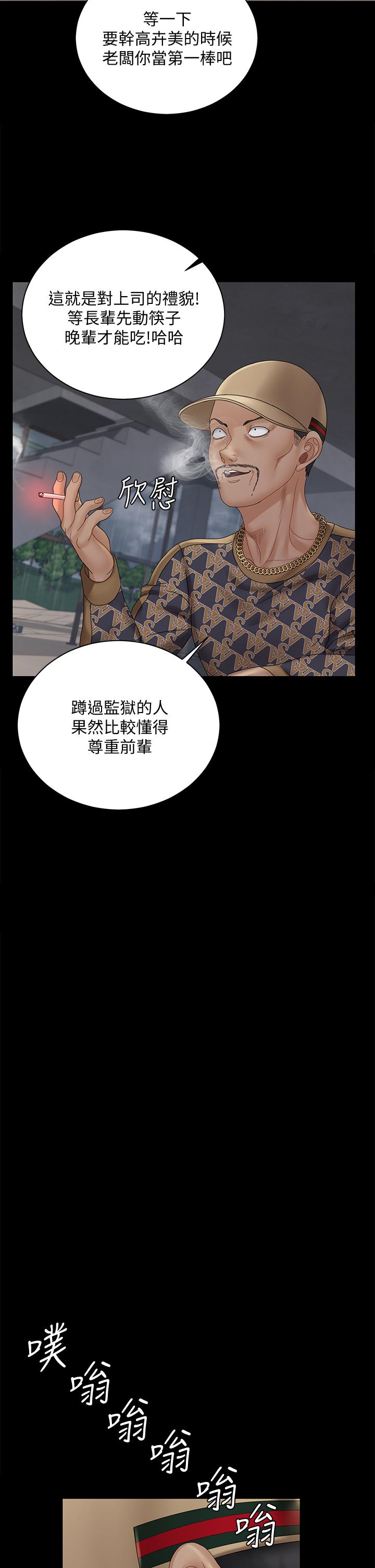 淫新小套房第172话-展开最后死战的江霖