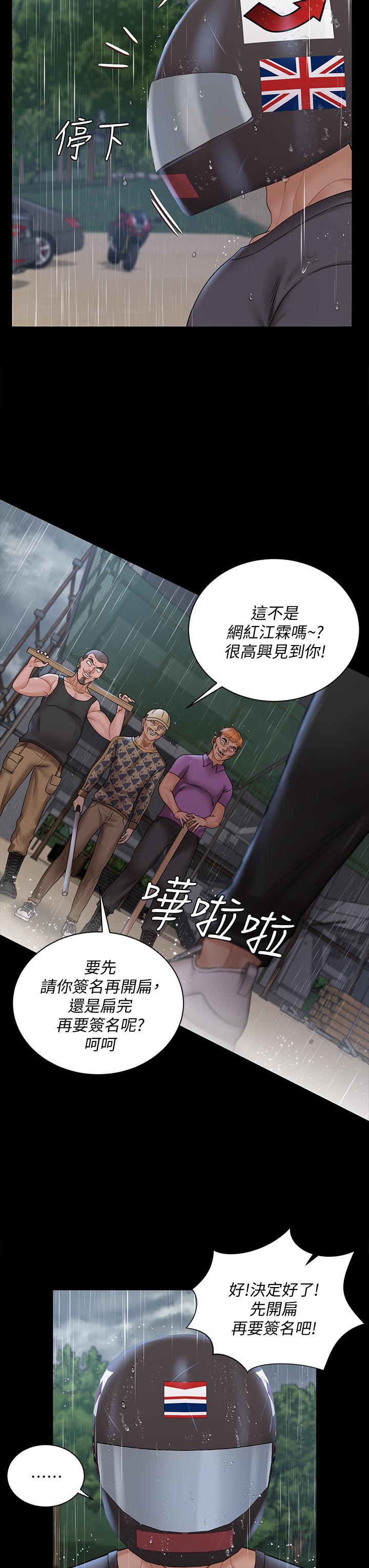 淫新小套房第172话-展开最后死战的江霖