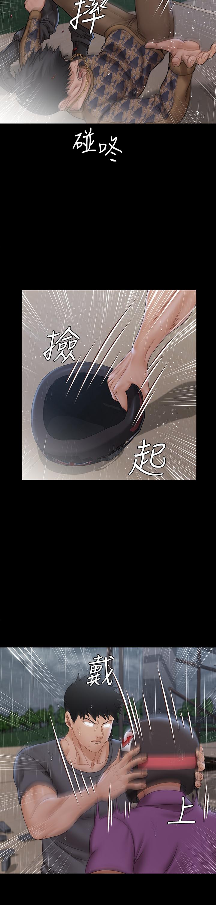 淫新小套房第172话-展开最后死战的江霖