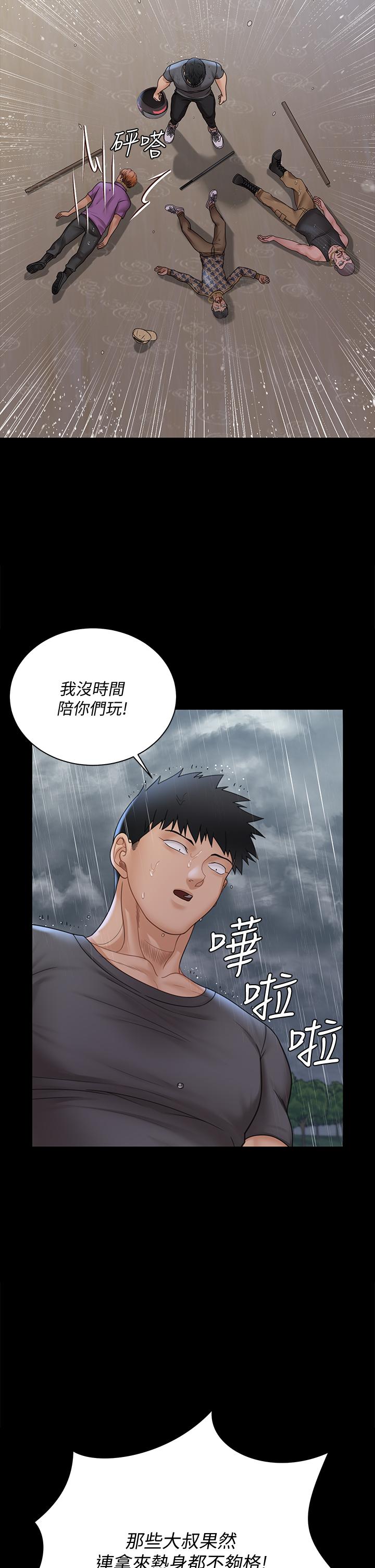 淫新小套房第172话-展开最后死战的江霖