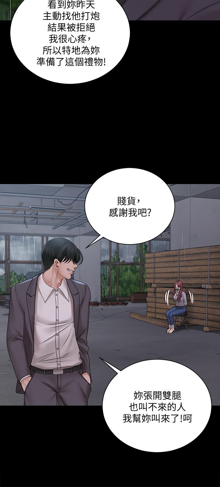 淫新小套房第173话-刚刚那几下算我还你的
