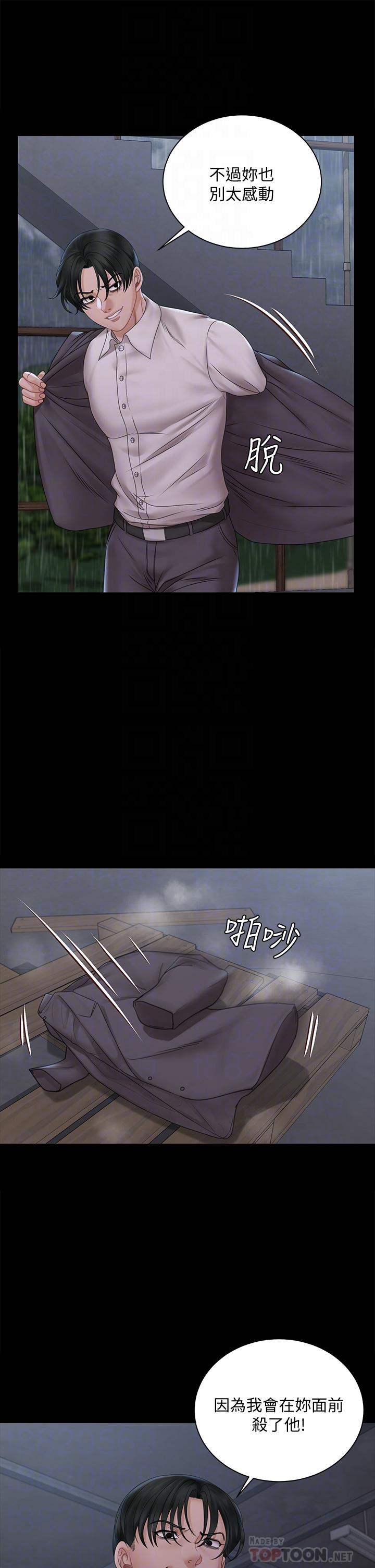 淫新小套房第173话-刚刚那几下算我还你的