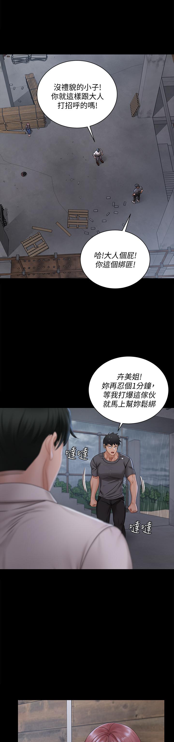 淫新小套房第173话-刚刚那几下算我还你的