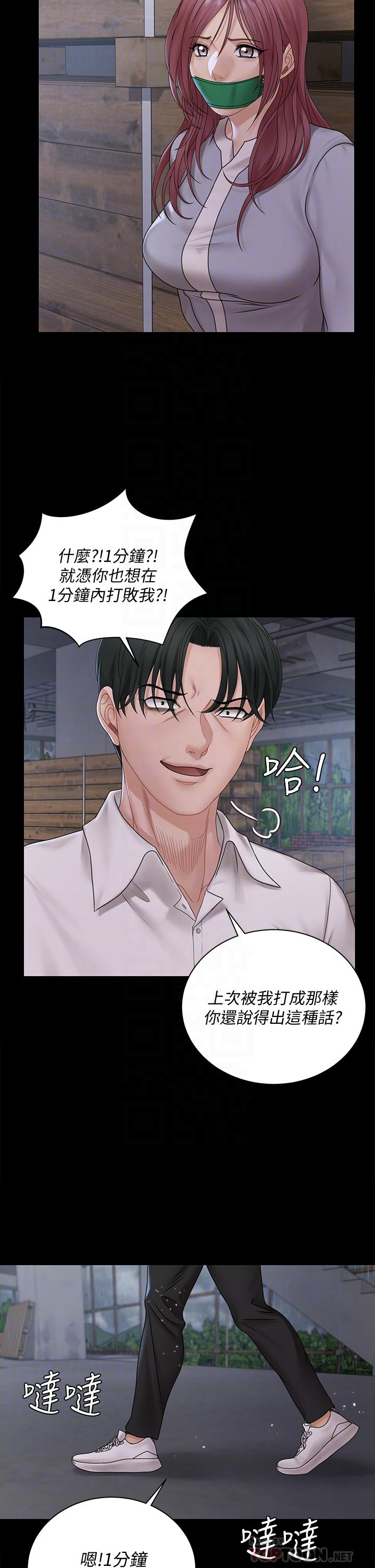 淫新小套房第173话-刚刚那几下算我还你的