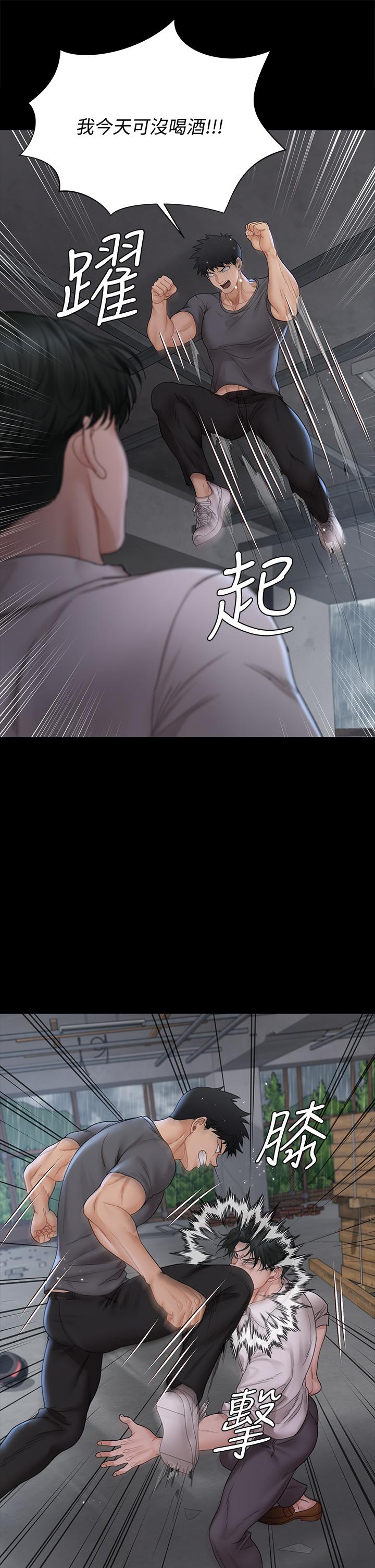 淫新小套房第173话-刚刚那几下算我还你的