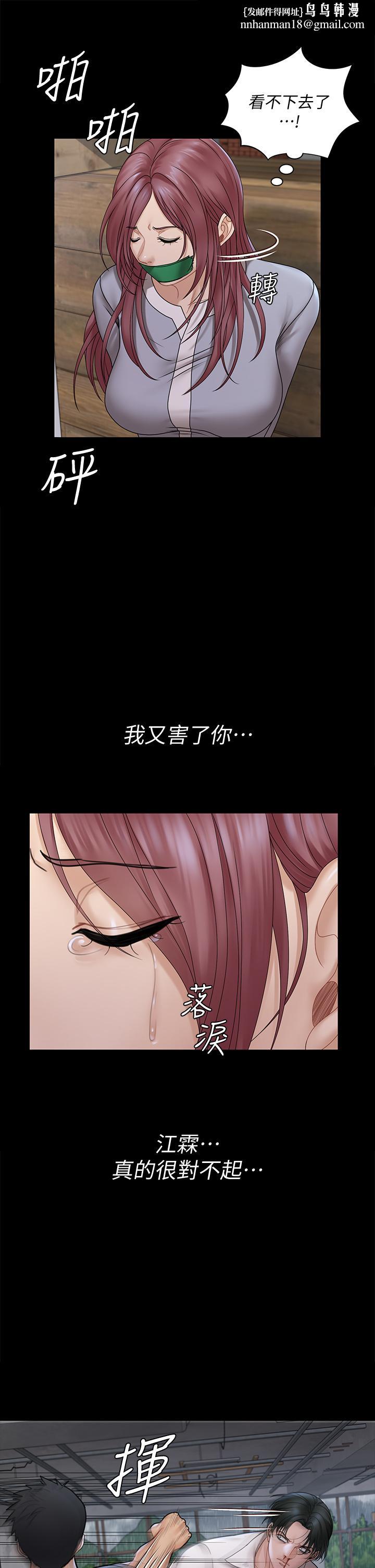 淫新小套房第173话-刚刚那几下算我还你的