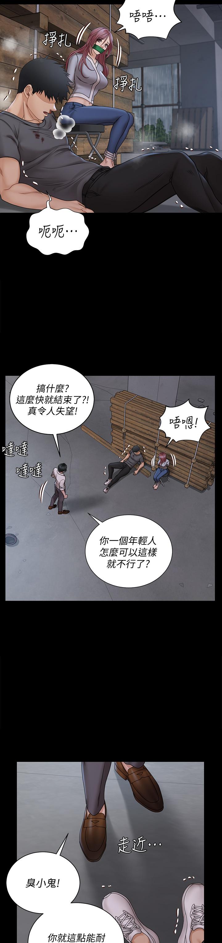 淫新小套房第173话-刚刚那几下算我还你的