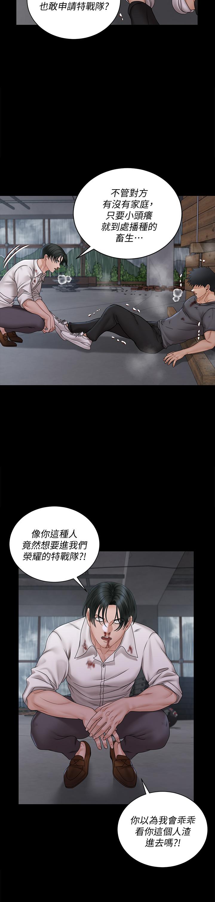 淫新小套房第173话-刚刚那几下算我还你的