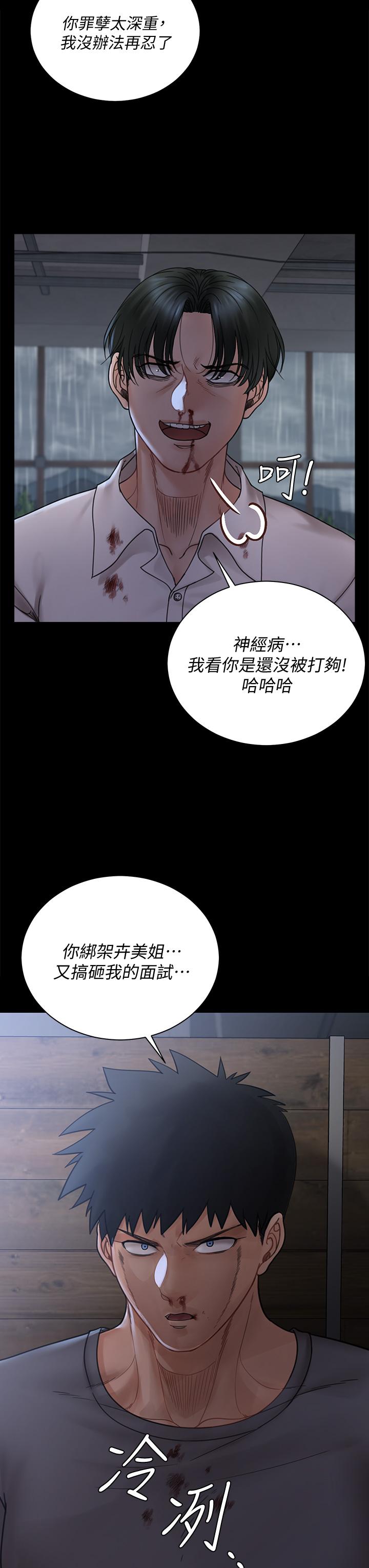 淫新小套房第173话-刚刚那几下算我还你的