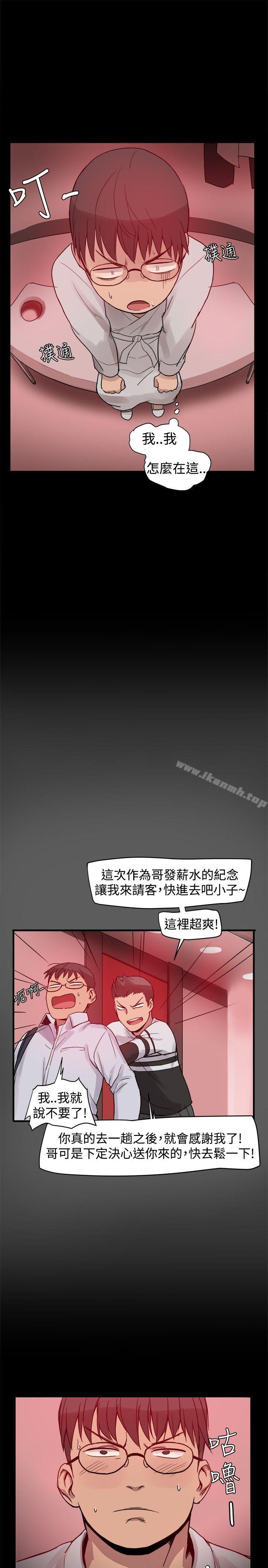 帮派女婿第2话