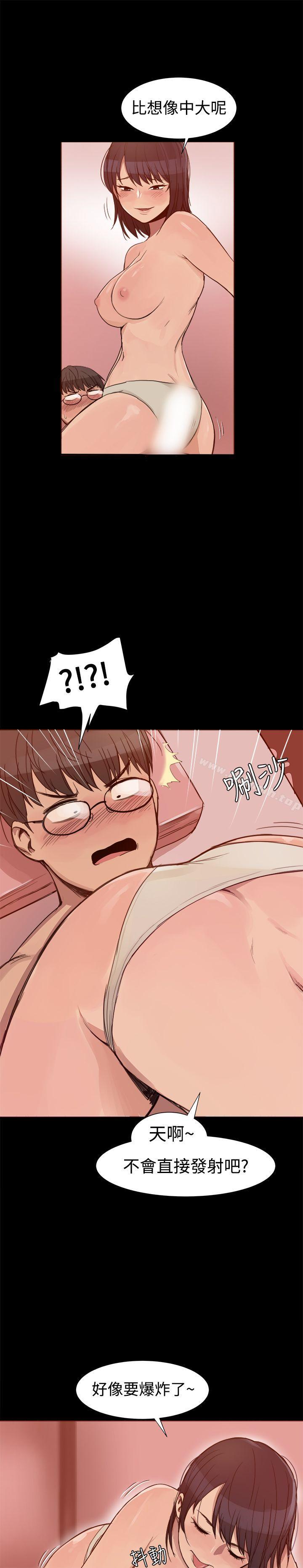 帮派女婿第3话