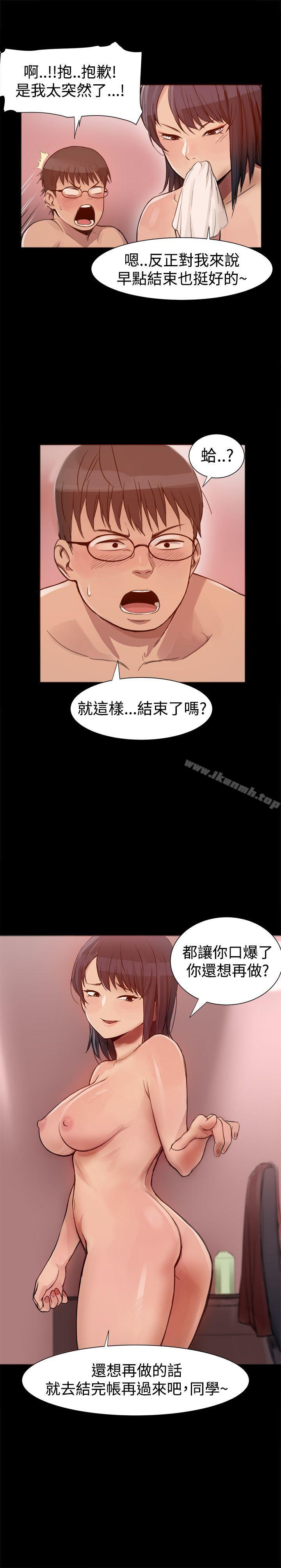 帮派女婿第3话