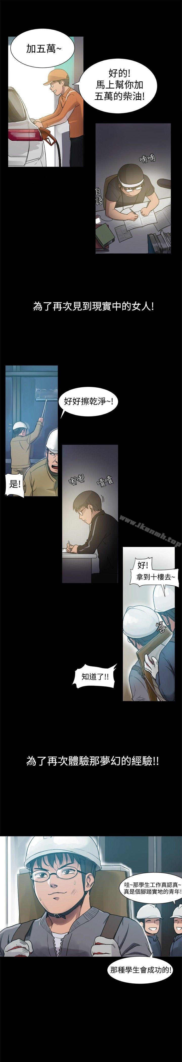 帮派女婿第4话