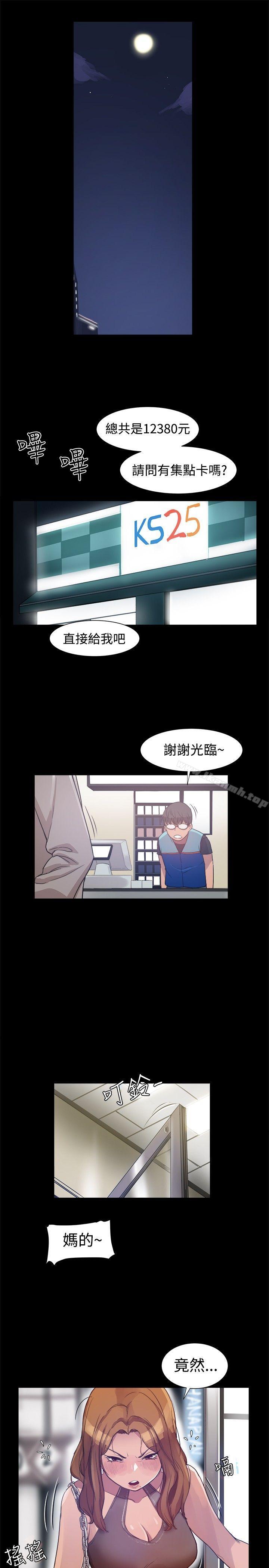 帮派女婿第4话