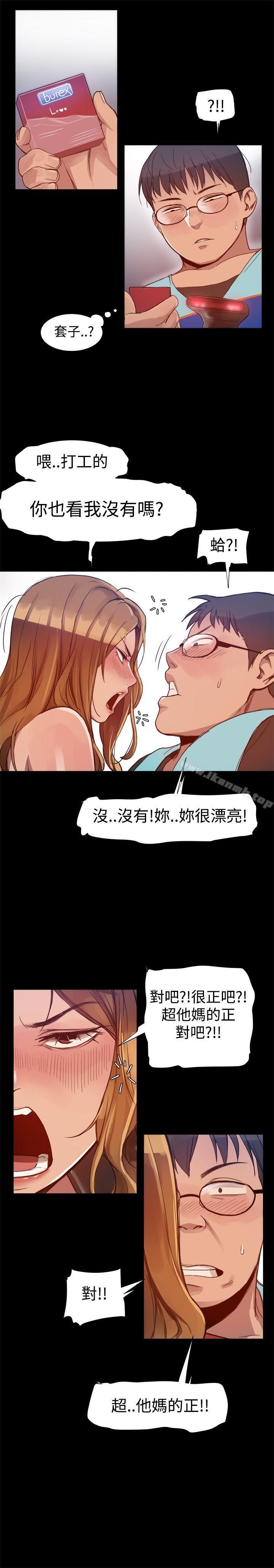帮派女婿第4话