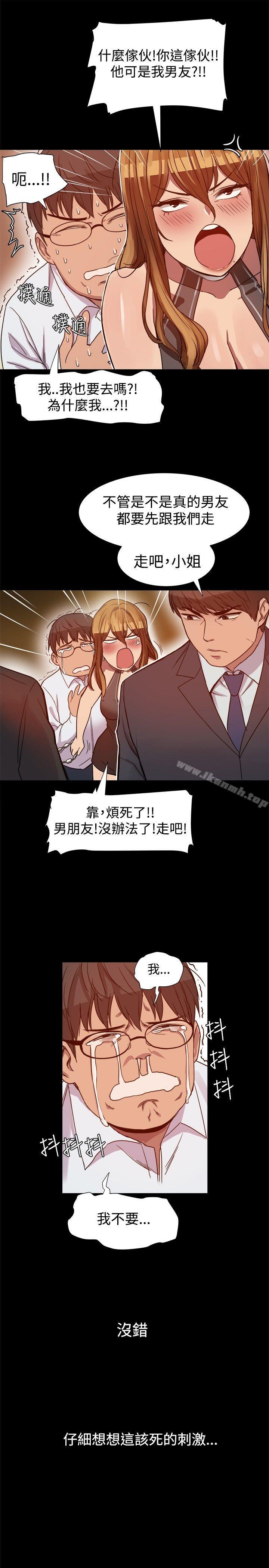 帮派女婿第6话