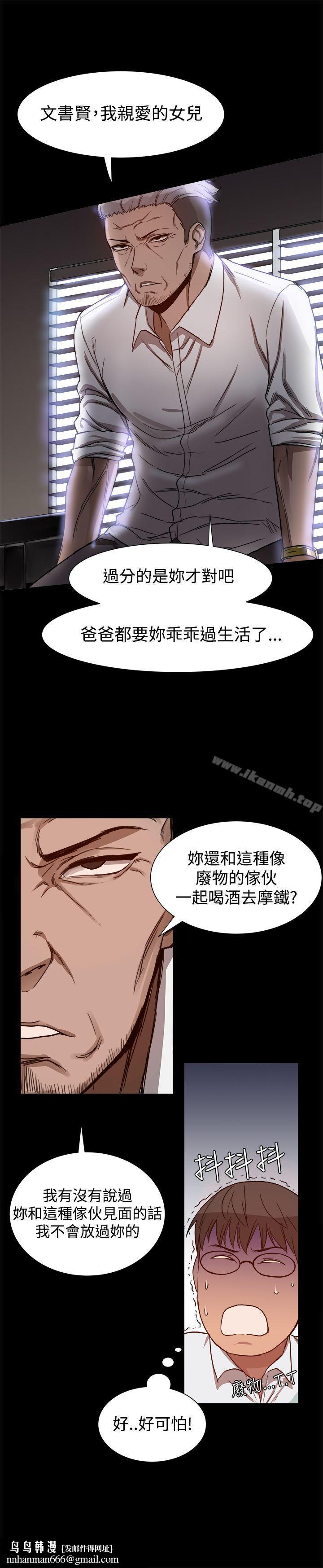 帮派女婿第6话