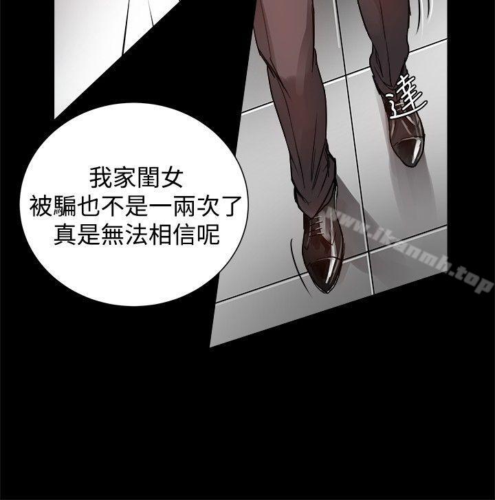 帮派女婿第6话