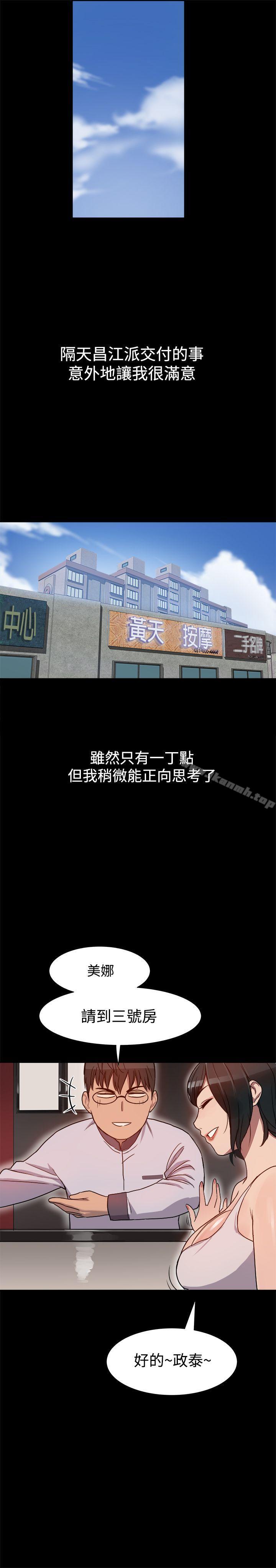 帮派女婿第7话