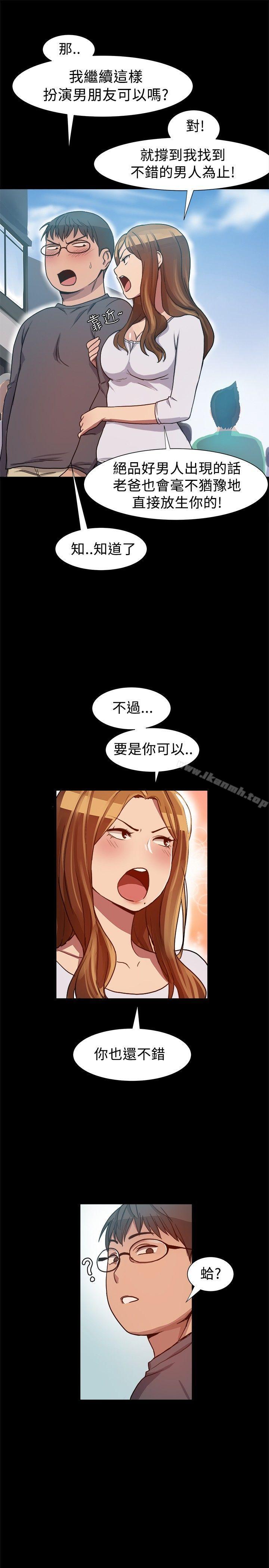帮派女婿第7话