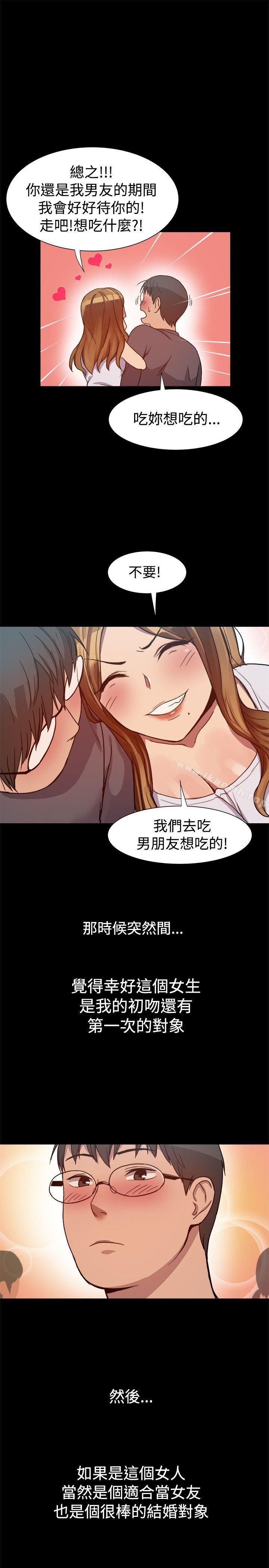 帮派女婿第7话