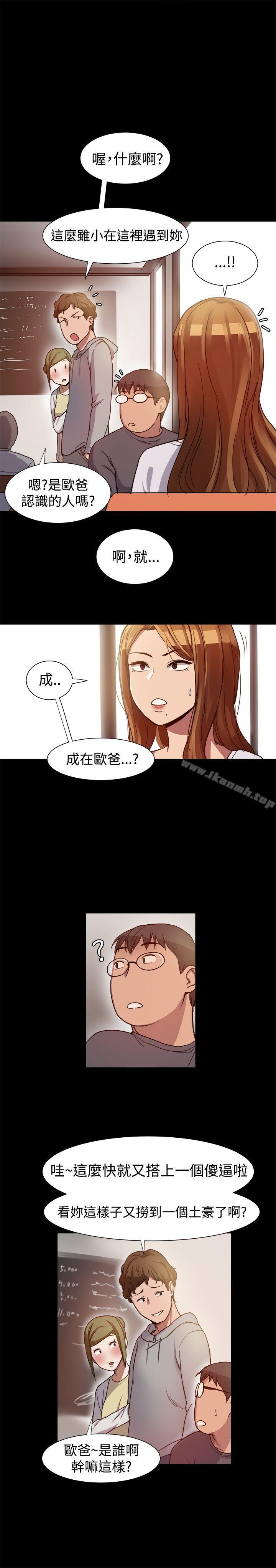 帮派女婿第7话