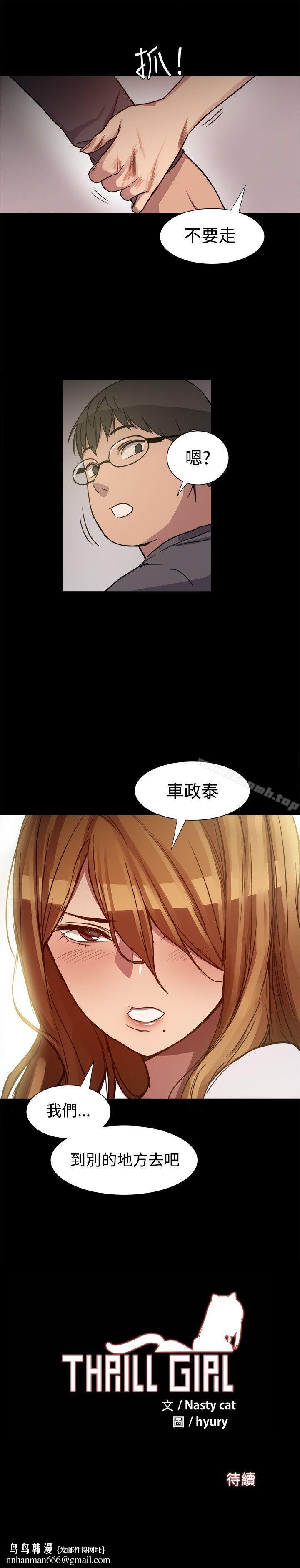 帮派女婿第7话