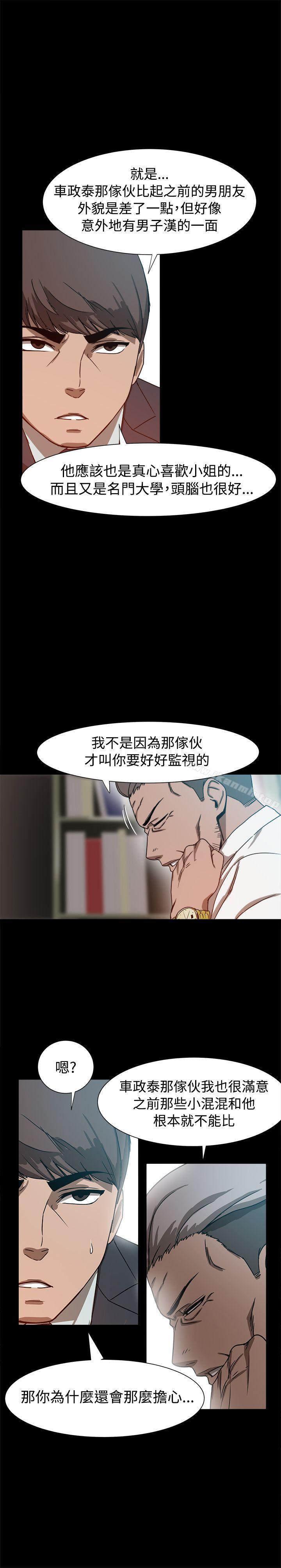 帮派女婿第8话